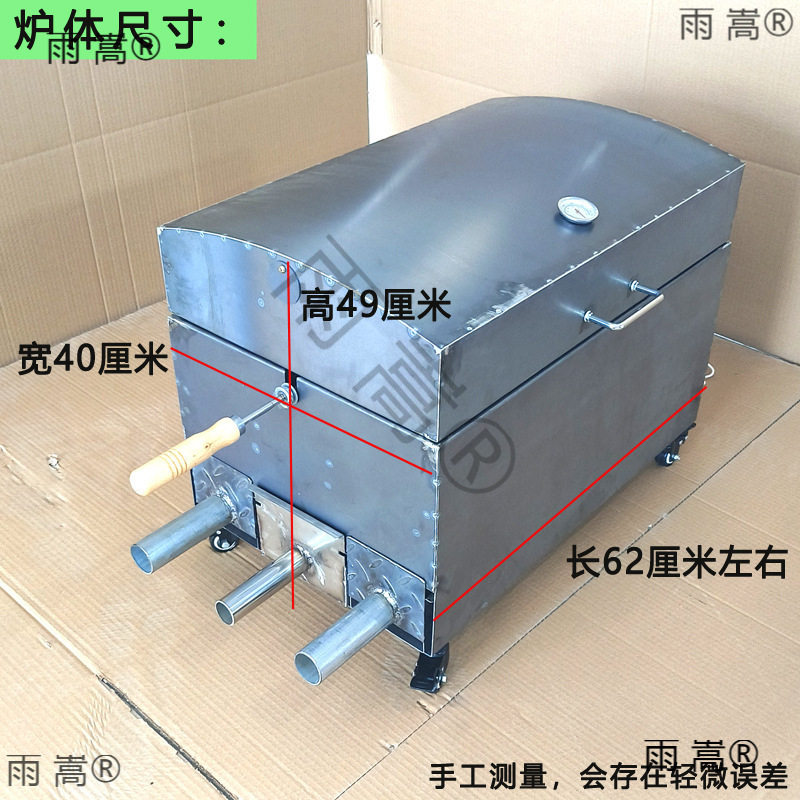 无烟全自动带盖旋转木炭烤羊炉
