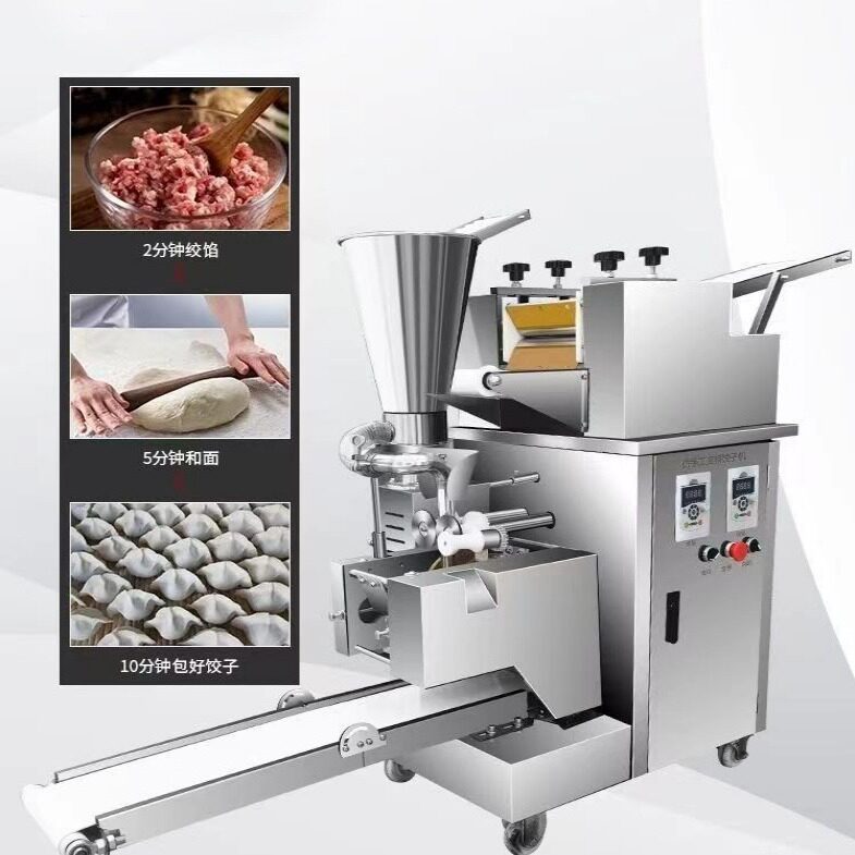 鲁工130型商用全自动饺子机