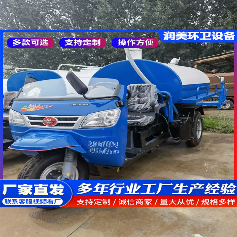 农村厕所化粪池清理三轮吸粪车 小型抽粪车 下水道养殖场吸污车