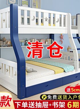全实木子母双层儿童床