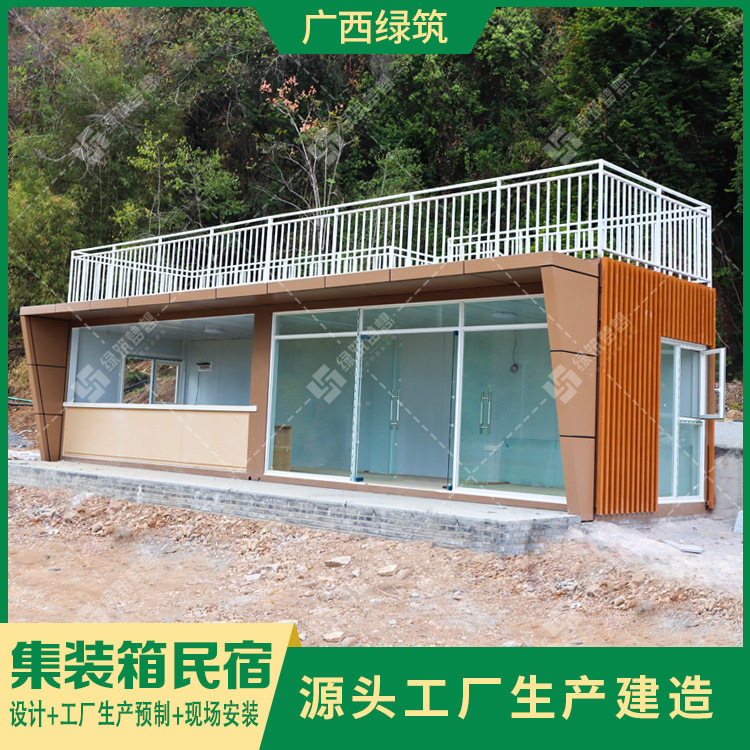 集装箱组合屋旅店餐厅改造