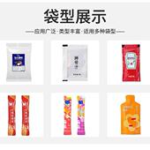 全自动145液体包装 立 卷膜包泥装 芋饺子馅料包装 机奶酪机花生酱式