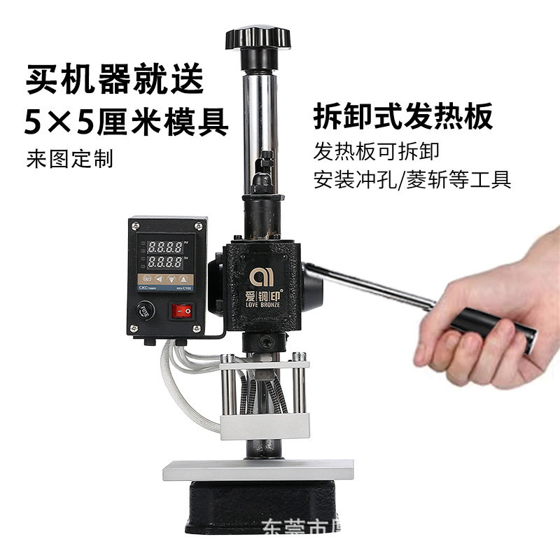 台式小型烫金机器皮革热压烙印机压痕烙印机压唛机厂家直销