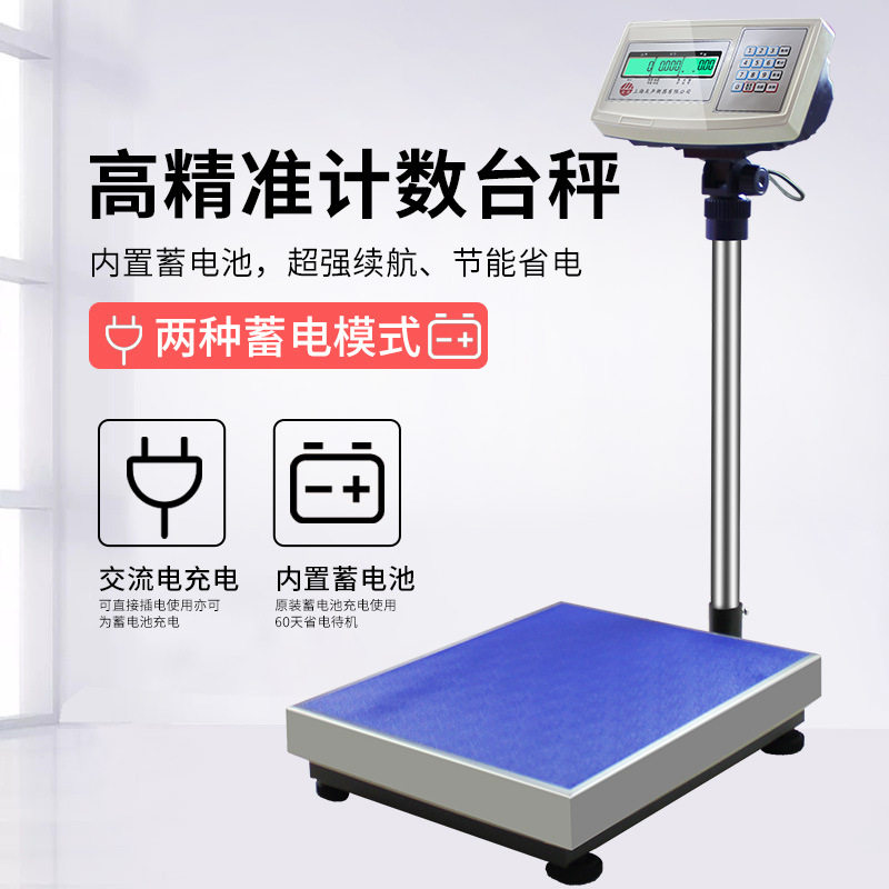 友声XK3100计重计数秤