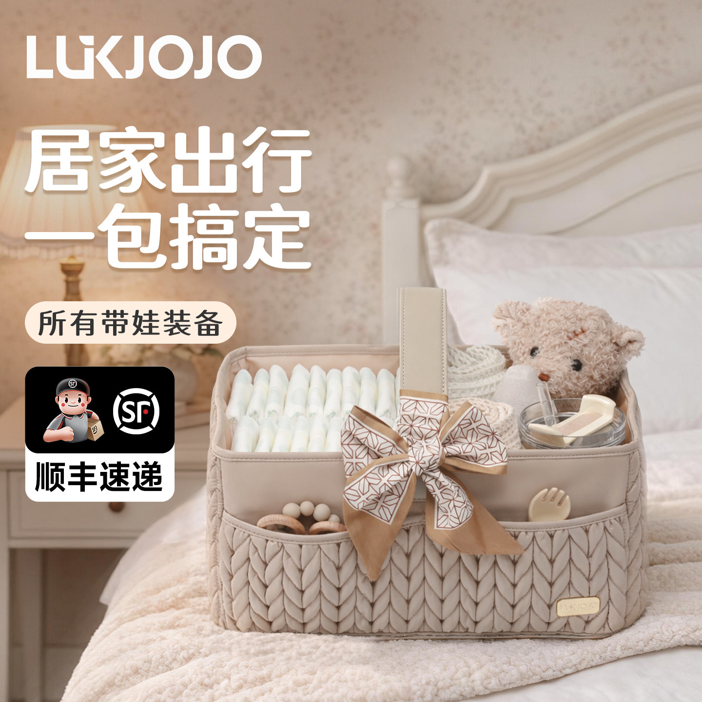LUKJOJO婴儿用品收纳篮母婴外出轻便手提收纳礼品篮尿布篮多功能