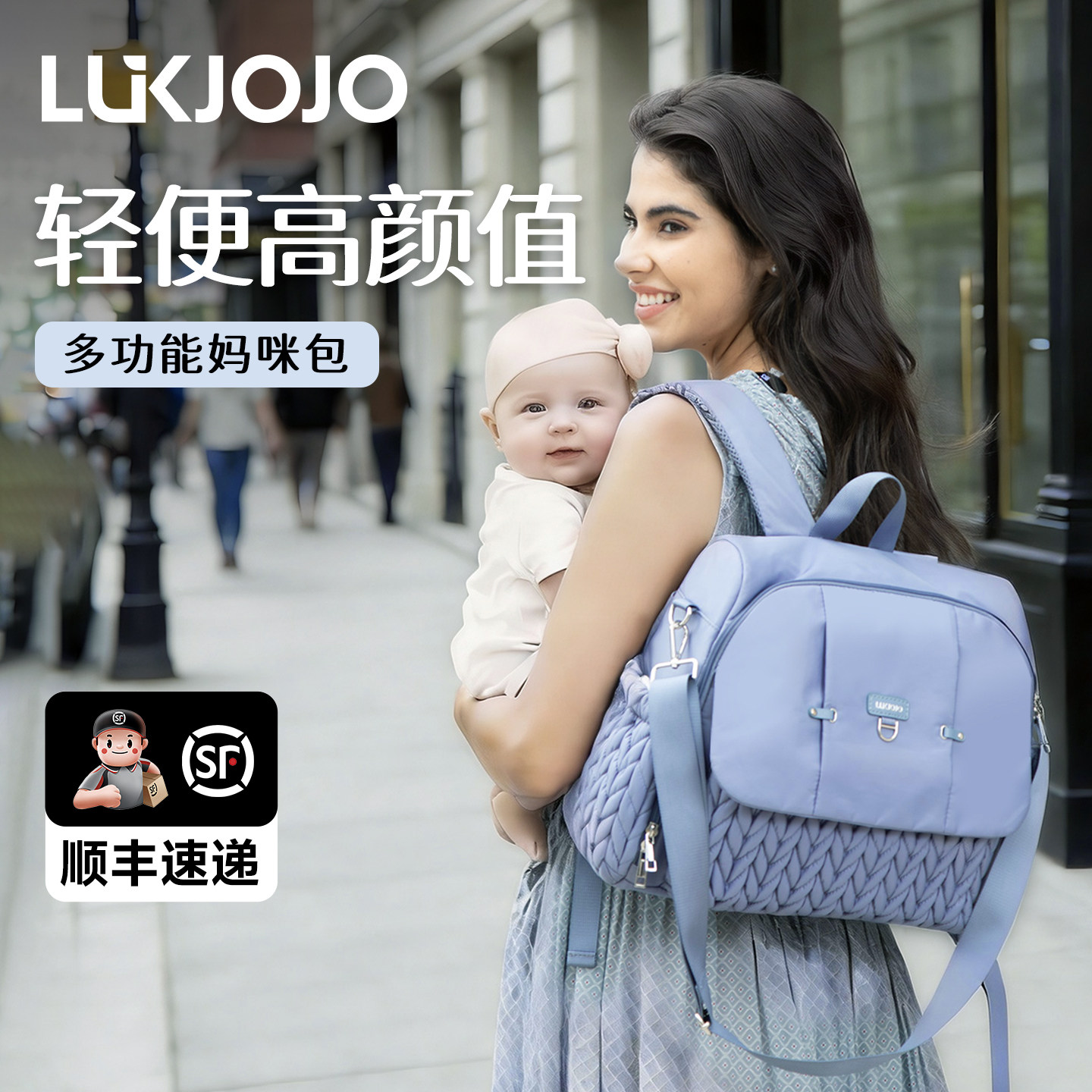LUKJOJO妈咪包 母婴外出轻便大容量双肩斜挎 leila莉拉多功能背包