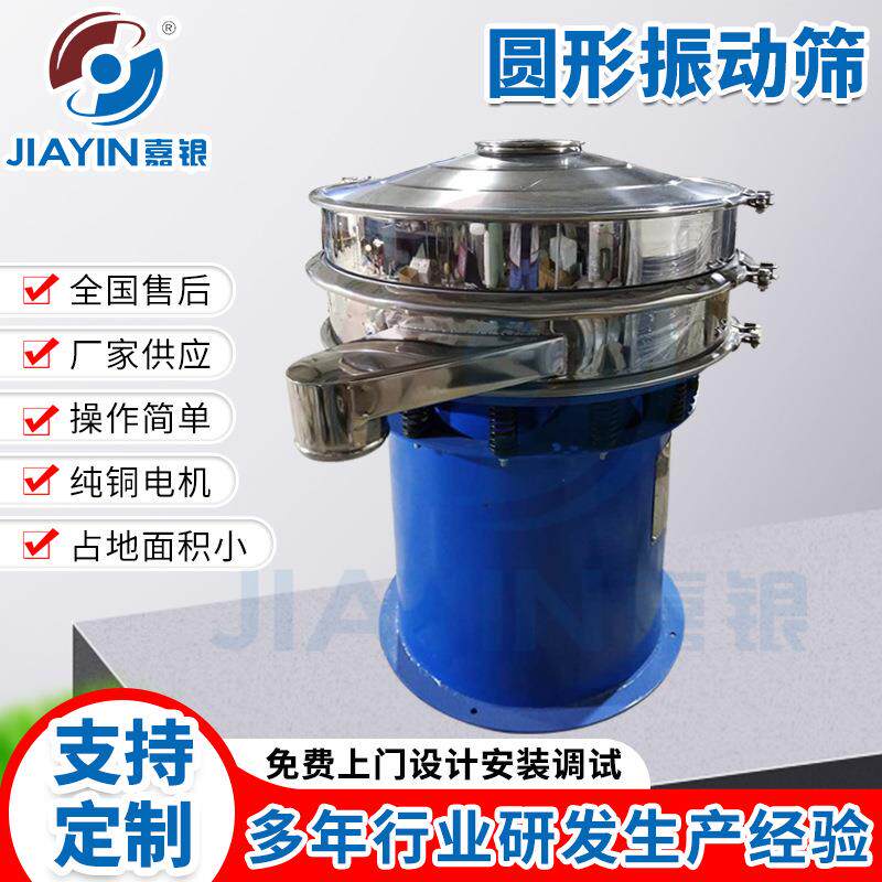 800圆形不锈钢振动筛选机 食品化工颗粒粉末摇摆振动筛震动筛粉机