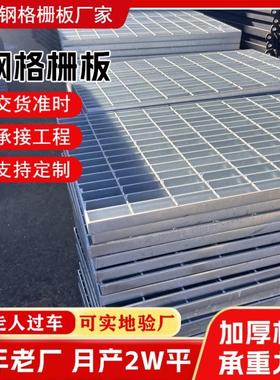 g655/30/50w钢格栅热镀锌钢格板厂家 洗车房马道踏步格栅板镀锌