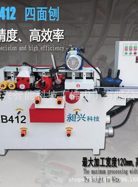 源头生产厂家直营 木工机械刨床 MB412四面刨 木地板榫槽机木线机