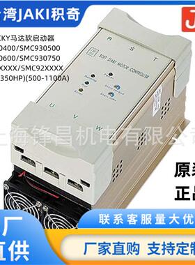 SMC930500 SMC930600 SMC930750SMC931000 SMC930400 JK缓启动器