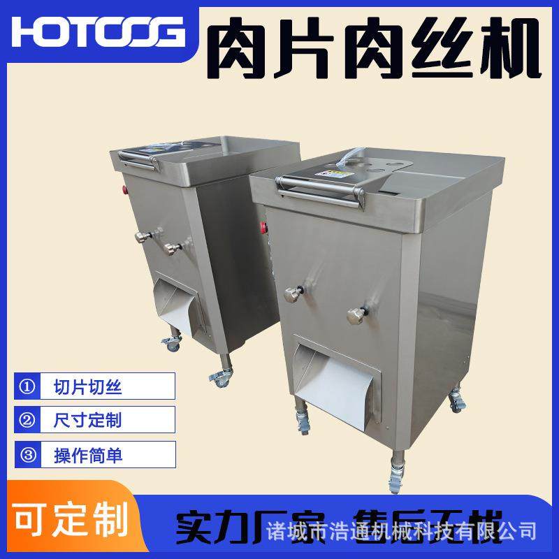 多功能肉类切片机商用海参鲍鱼切片机不锈钢五花肉牛肉切片切丝机,清洗/食品/商业设备,肉制品加工设备,淘宝优惠券,粉丝福利购,淘宝优惠卷