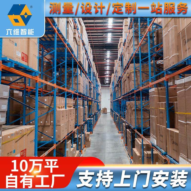 大型立体五金仓库横梁式重型货架 超市仓储货架库房托盘式货架,商业/办公家具,仓储货架,淘宝优惠券,粉丝福利购,淘宝优惠卷