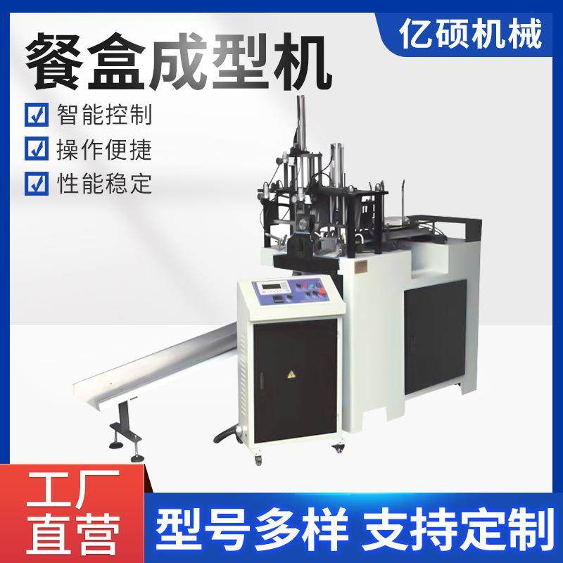 餐盒机，包装机，糊盒机，饭盒机自动环保纸质折盒机,包装,纸箱,淘宝优惠券,粉丝福利购,淘宝优惠卷