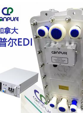 Canpure坎普尔EDI高纯水制取模块CP-500S/3600S/CA-150电源原装