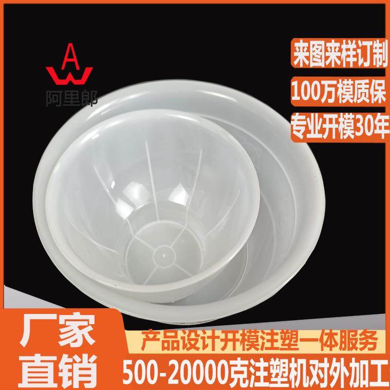 塑料水碗塑料小型果碗注塑模具 高质量一次性塑料水盆模具,橡塑材料及制品,泡沫塑料模型/模具,淘宝优惠券,粉丝福利购,淘宝优惠卷