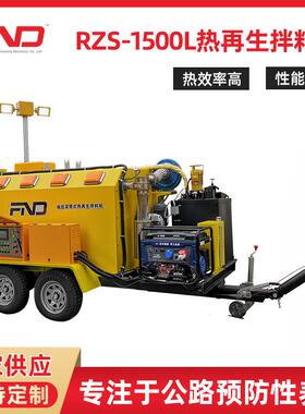 RZS1500L热拌料机固体颗粒沥青柴油滚筒式料箱加热搅拌机厂家