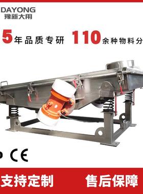 AL多层直线筛 直线振动筛 双层石料振筛 DY-1030-1P