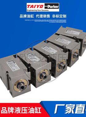 太阳铁工TAIYO 太派液压缸 210S-1系列 160S-16SD80N50省空间油缸