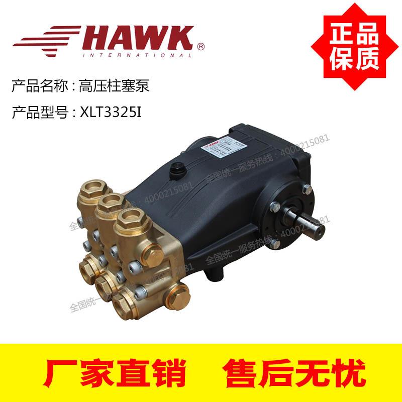 意大利原装进口(霍克)高压柱塞泵XLT3325I高压泵250公斤33L/min