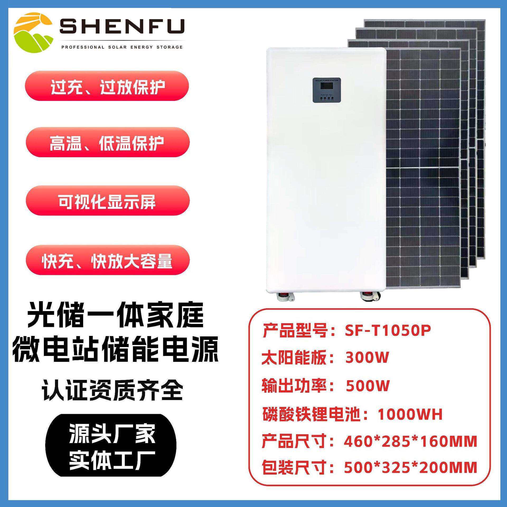 光储一体家庭微电站500W太阳能家庭供电用电光伏发电池1000WH全套