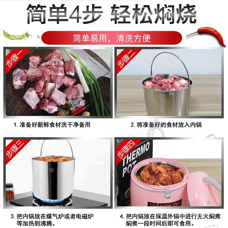 IYR7焖烧锅304不锈钢免火再煮锅保温锅节能超长离火续煮汤煲 7L
