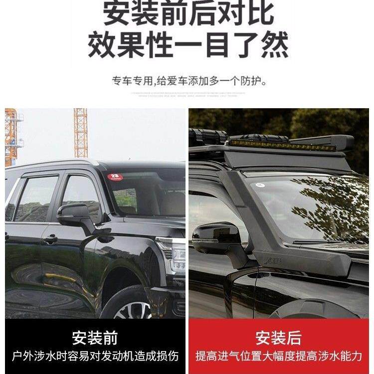 适用23款新哈弗h5涉水喉改装沙漠越野游玩高位车顶进气口管涉水器