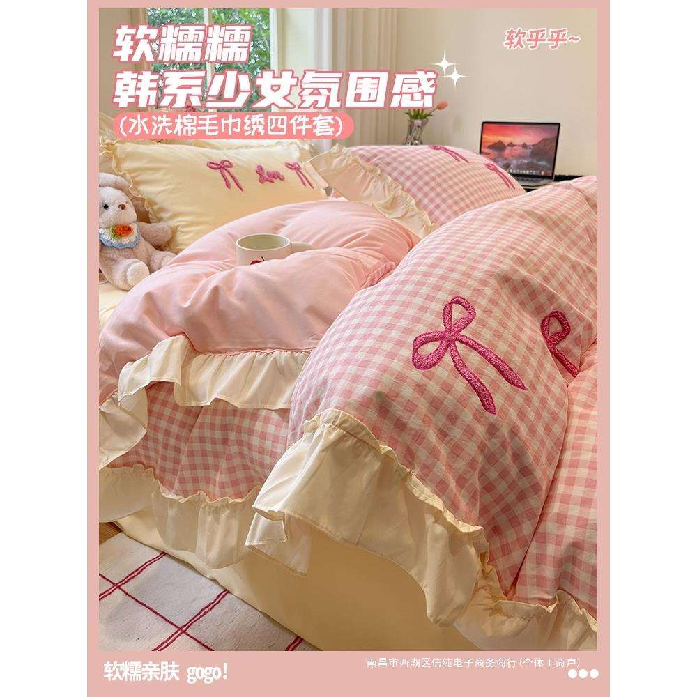 公主风花边水洗棉床上四件套少女心粉色被套床单三件套