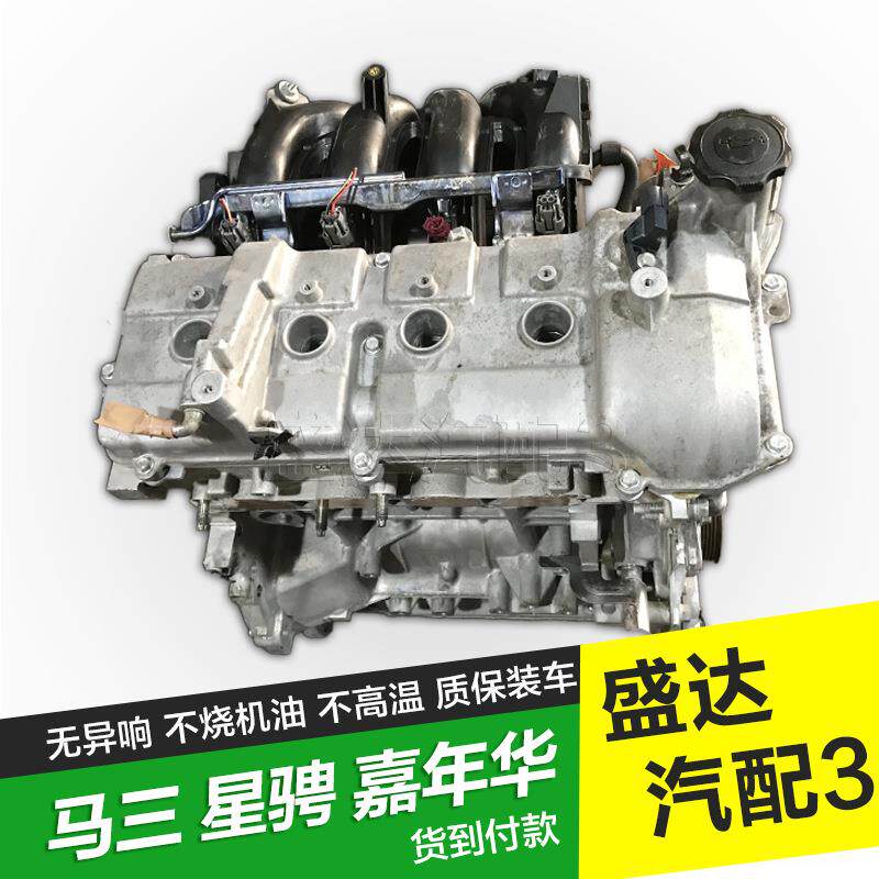 适用Z6马自达3星骋M2/3马二1.3福特嘉年华1.5福睿斯1.6发动机总成