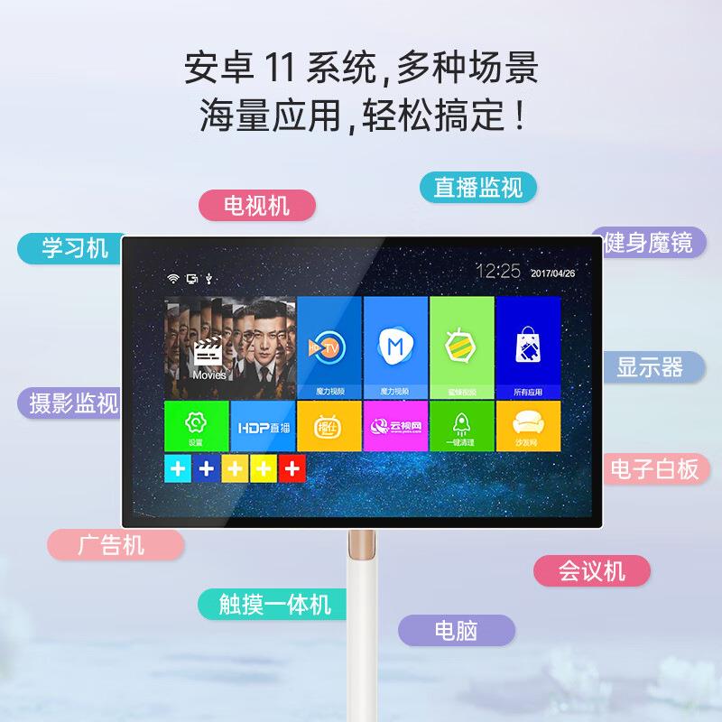 智慧随心屏 闺蜜机无线投屏直播移动电视健身智能网课神器显示器