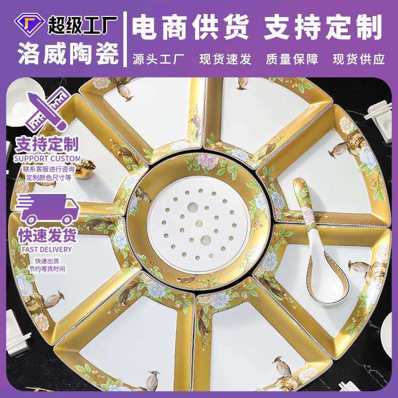 洛威拼盘餐具组合套装碗盘团圆饭扇形圆桌景德镇陶瓷盘子碗碟骨瓷
