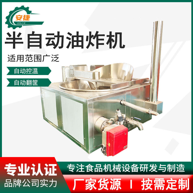 豆泡鱼豆腐油炸锅 薯片红薯片油炸设备 自动出料花生米油炸锅