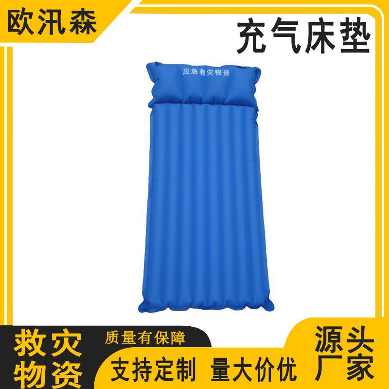 便携式充气垫户外应急救灾折叠垫野营加厚防潮垫
