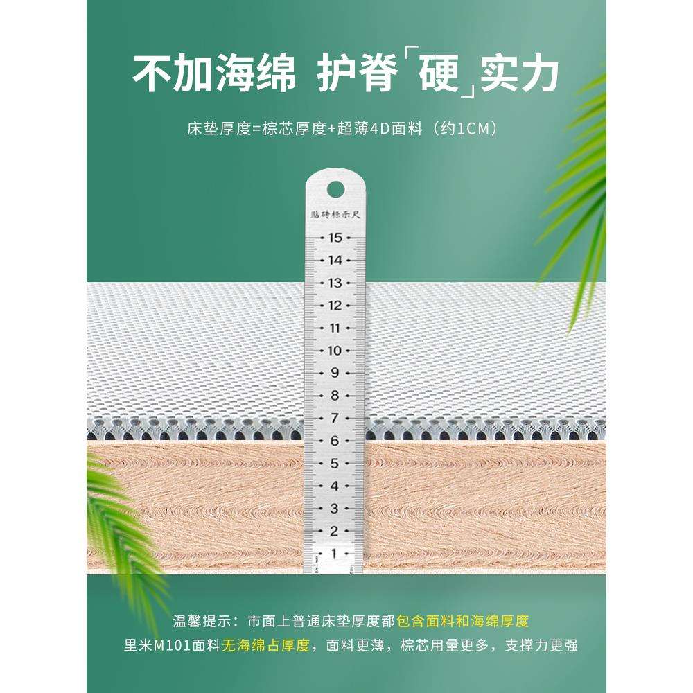 里米硬床垫护腰护脊黄麻床垫家用席梦思太软加硬专用薄垫硬板床垫图片