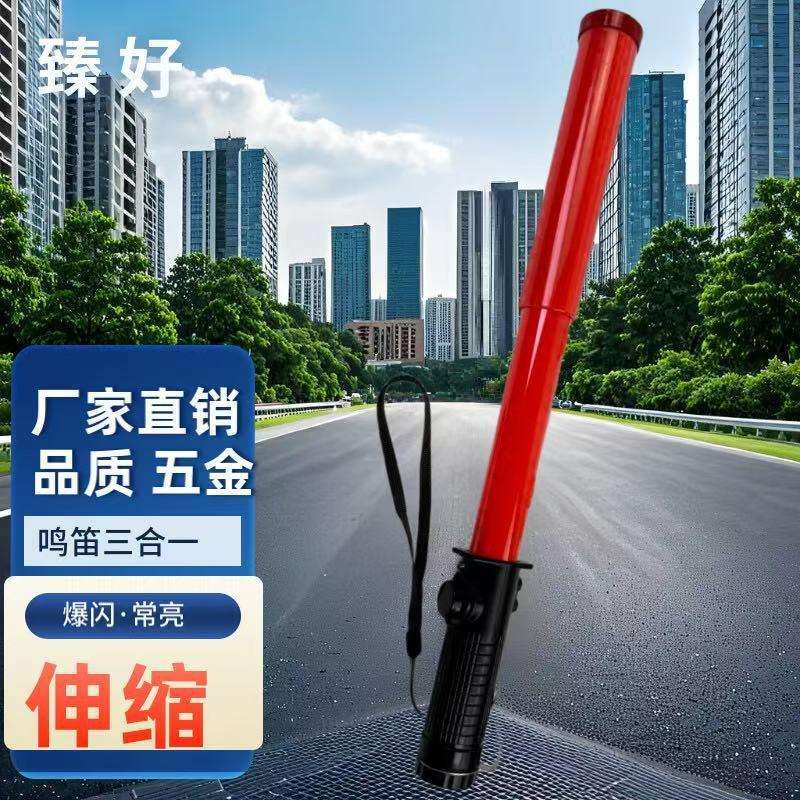 厂家供应可伸缩指挥棒 电子口哨报警声便携式收缩交通发光闪光棒