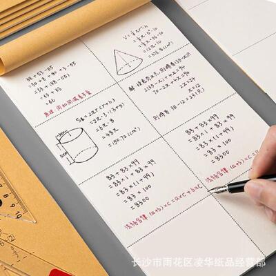 整件草稿本 分区草稿本清晰方便明了 学生验算本中考高考备战