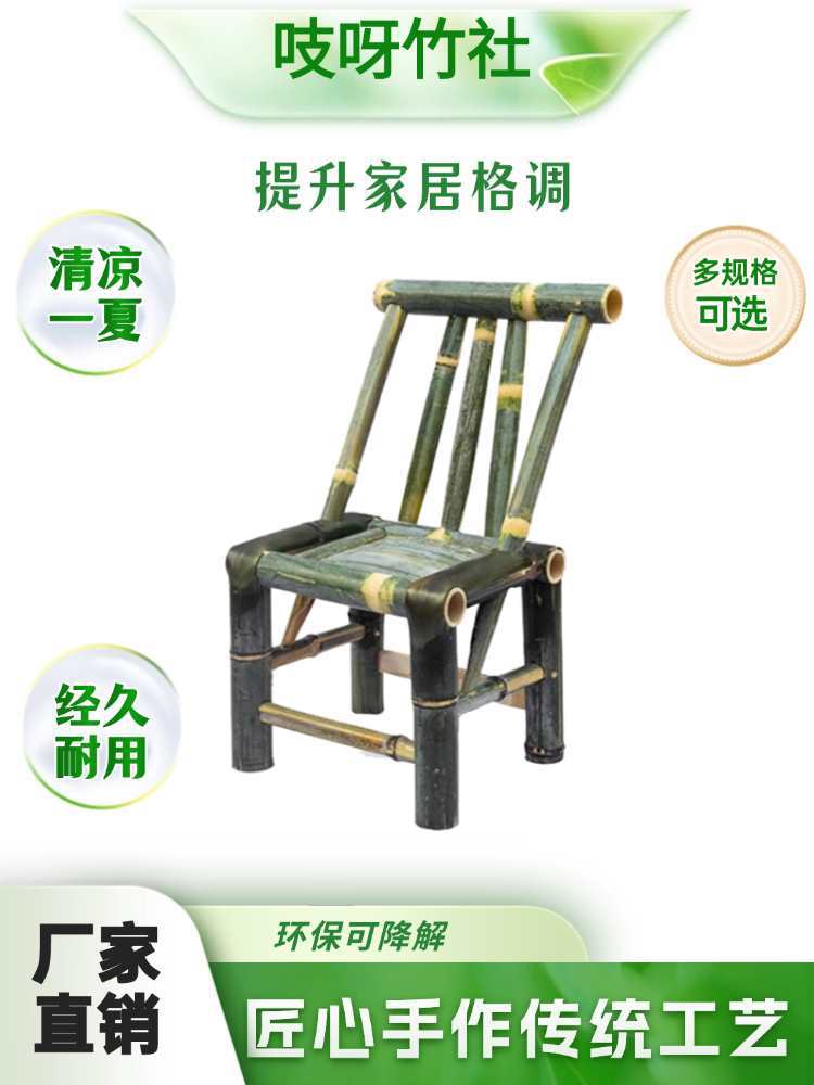 竹椅子靠背椅竹编椅子竹凳透气竹子桌椅小家具网红实用纯手工凳子