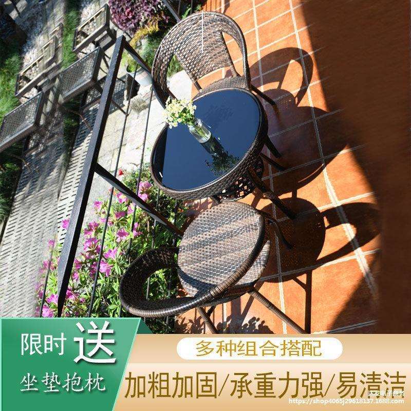 阳台桌椅户外藤椅三件套藤编阳台茶桌椅子靠背凳子仿藤桌子座椅