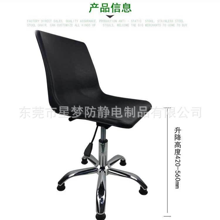 防静电靠背椅 升降防静电 PP塑胶椅面 镀铬五星脚 带脚轮靠背椅