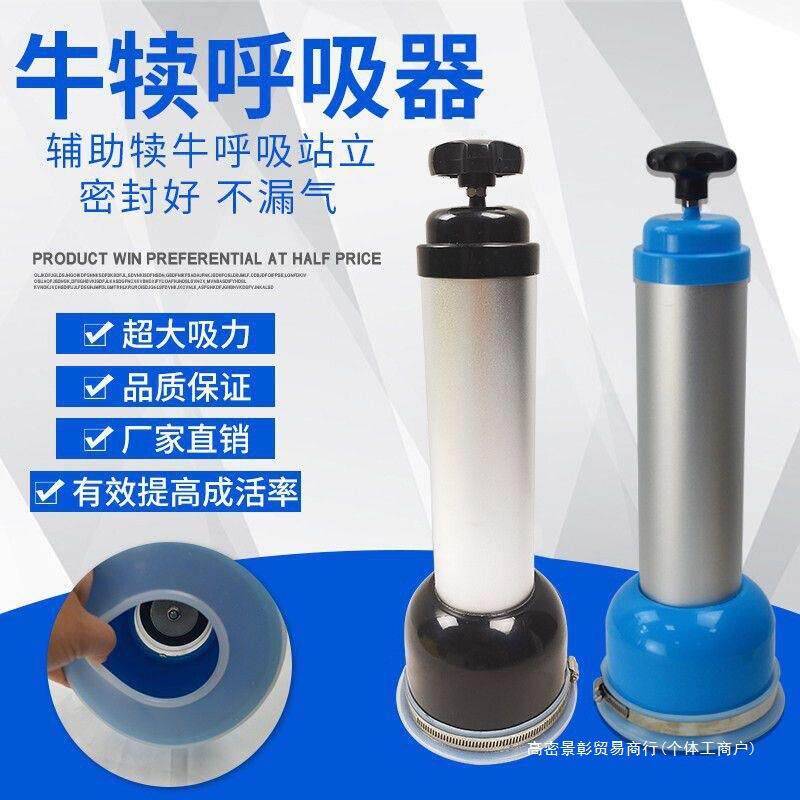 新生犊牛呼器小牛牛犊用呼泵牛犊子痰人工抽羊水机助产器