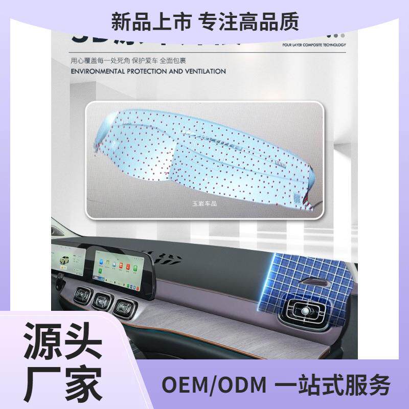 2025款奇瑞瑞虎9CDM专用中控仪表台防晒避光垫遮阳混动汽车用玉岩