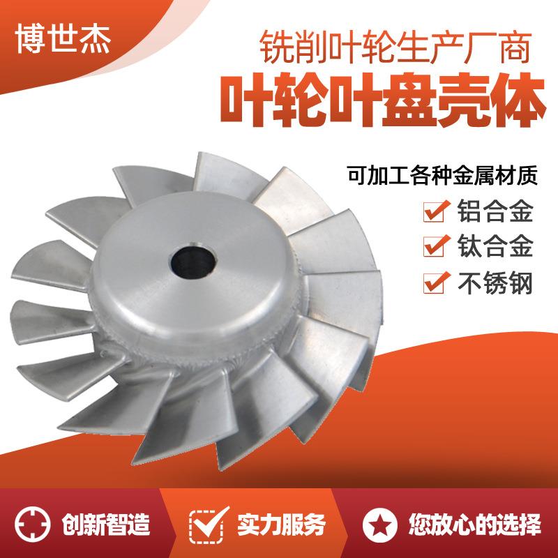 江苏厂家 吸尘器风叶轮供应 ug封闭叶轮加工方法 空压机扩压盘