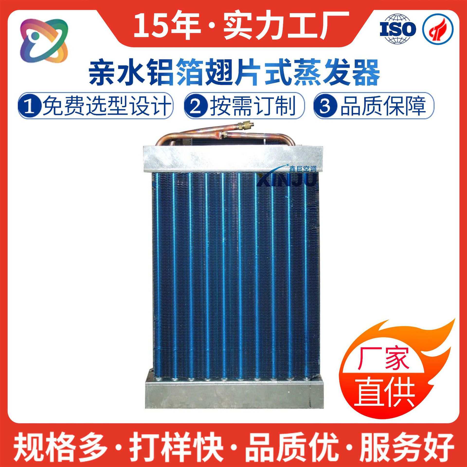 海鲜机冷凝器铜管蒸发器铝翅片散热器冷柜海鲜机蒸发器生产厂家