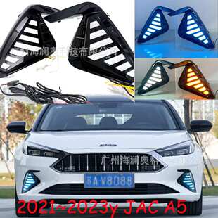 适用于江淮嘉悦A5思皓日行灯LED大灯前照灯三色转向2020~2023款
