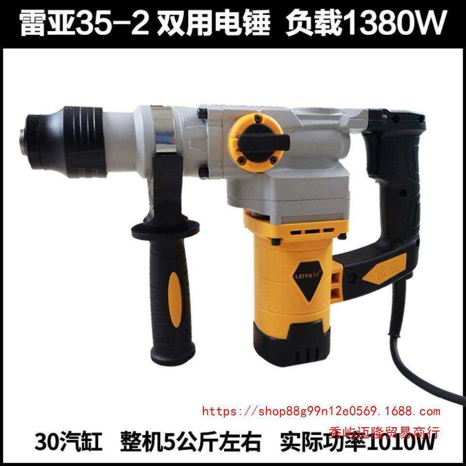 雷亚电锤电镐两用多功能大功率冲击钻电钻混凝土工业电动工具