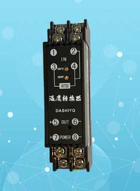 DZ-453D Ni1000转4-20mA热电阻变送器PT100 NI100 PT1000转0-10V