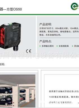 宜科ELCO传感器OS50-K1000VP6 VN6 VP6Q 0VN6Q OS50-K1000VR5