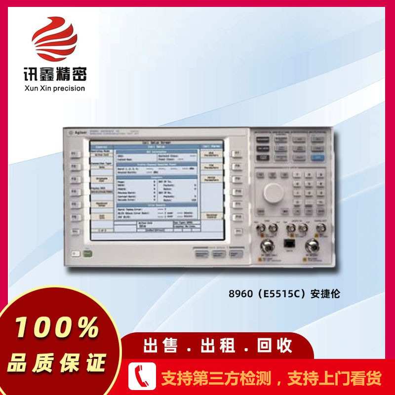 8960(E5515C)2G /3G手机综合测试仪 专业供应安捷伦 现货租售