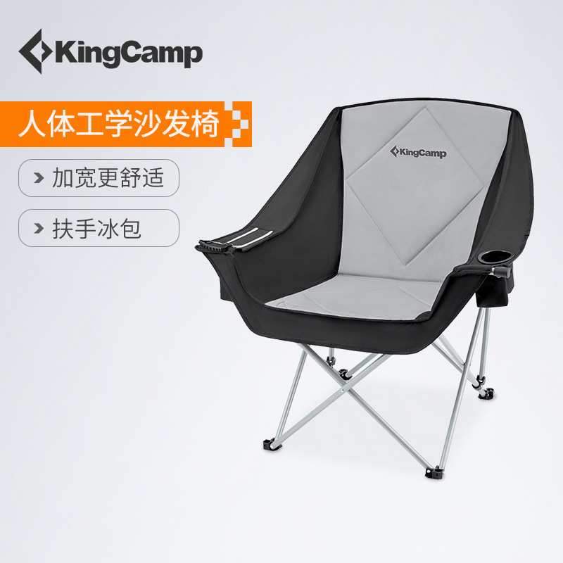 KingCamp单人沙发椅便携收缩折叠式钓鱼椅加厚室外黑色折叠椅