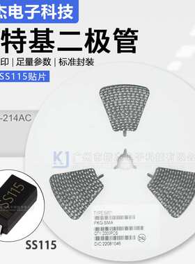 SS115肖特基二极管DO-214AC封装SMA型 足参数1A150V贴片SR SB1150