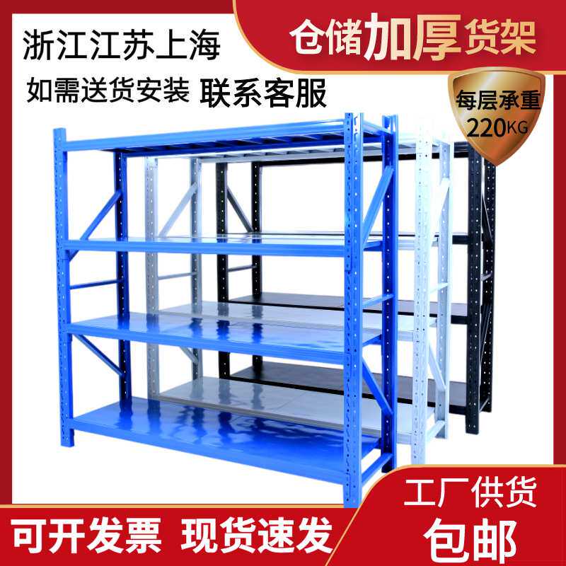 仓储物架置物架仓库铁货架子江苏上海货物架 重型货架加厚收纳